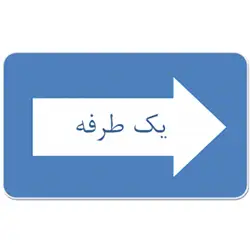 آزمون آیین نامه